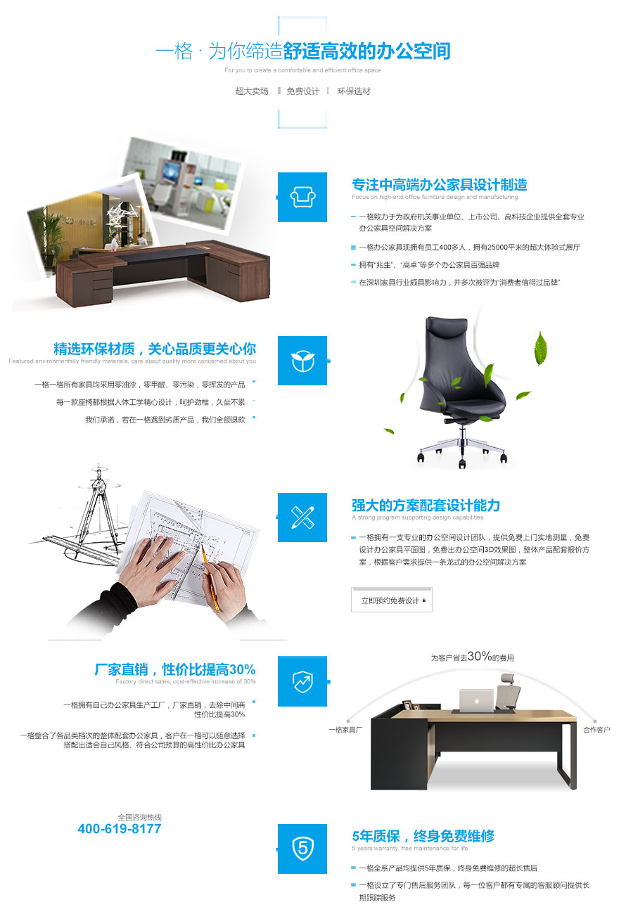 一格優(yōu)勢(shì) 一格優(yōu)勢(shì)