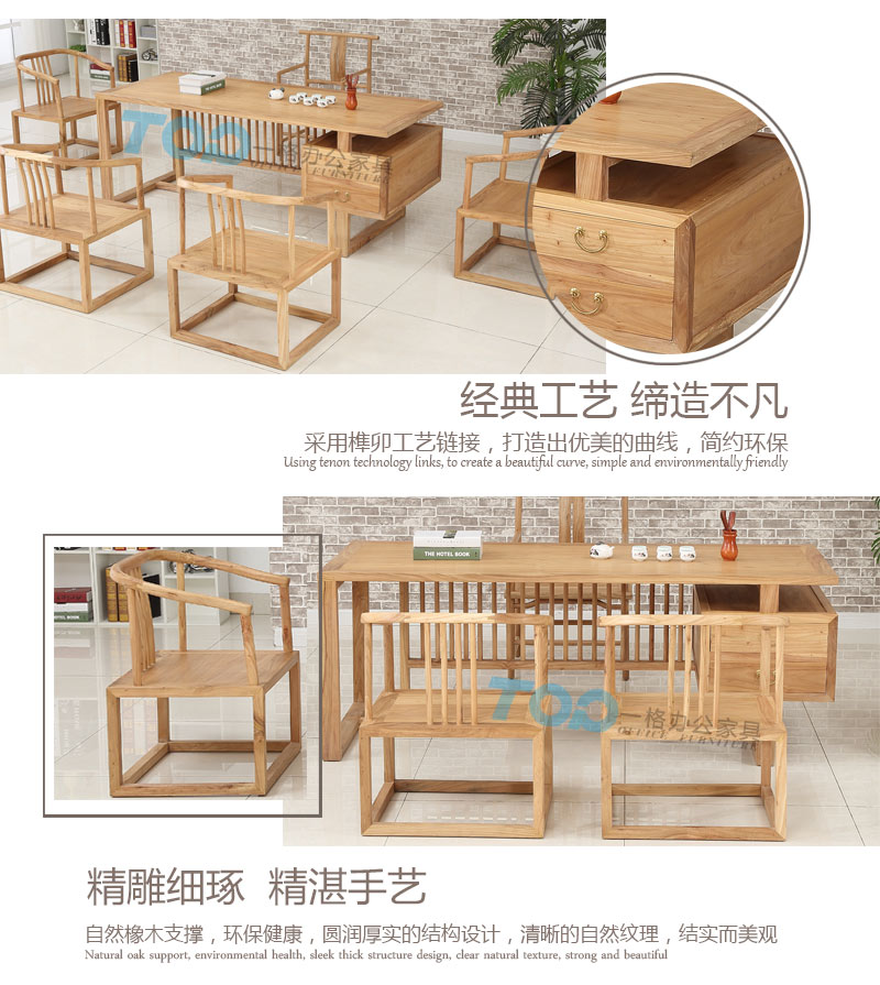 中式自然橡木茶臺支持，環(huán)保健康、圓潤厚實的結構設計，清晰的自然紋理，結實而美觀