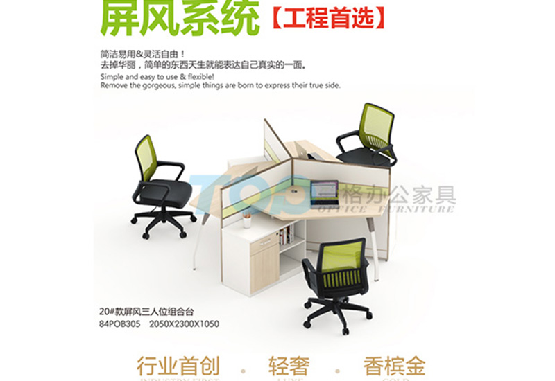 3人位辦公桌帶有儲(chǔ)物柜