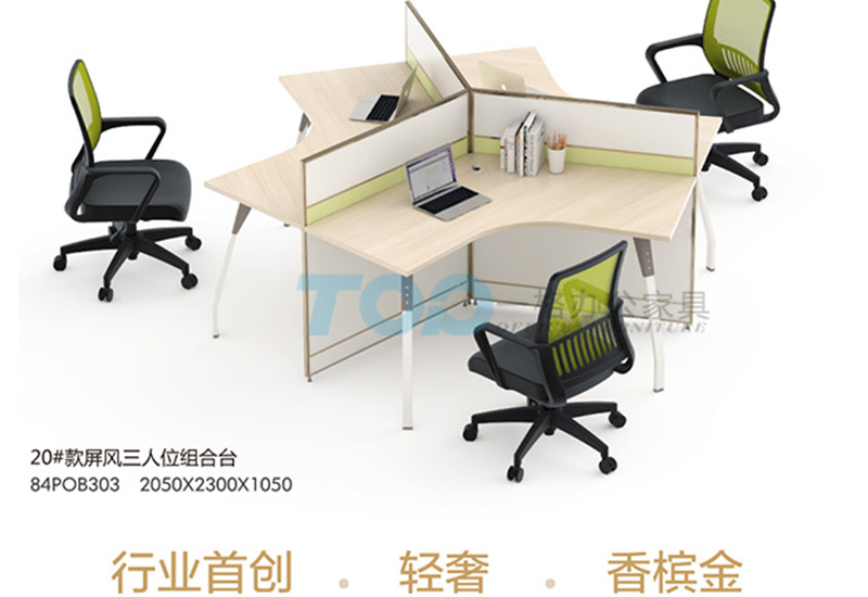 3人位屏風(fēng)辦公桌未帶有儲(chǔ)物柜