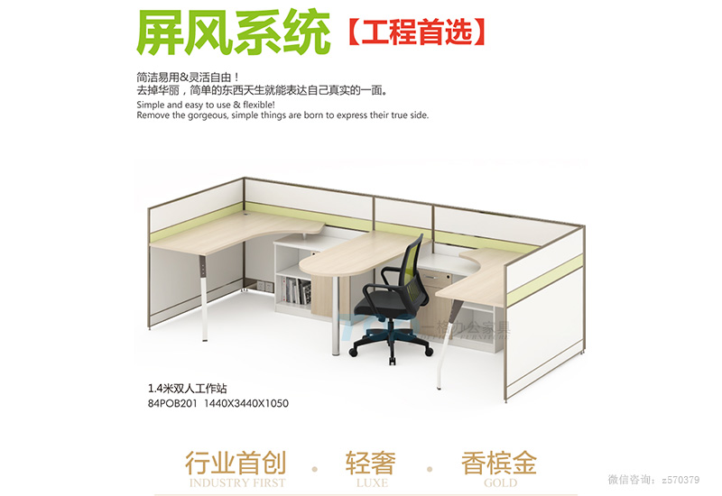2人位屏風(fēng)辦公桌.jpg