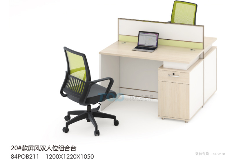 對向雙人位屏風(fēng)辦公桌.jpg