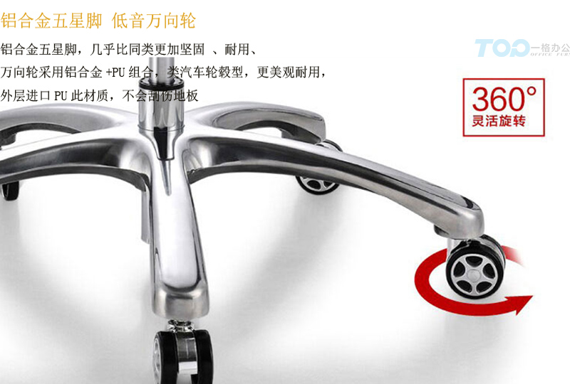 辦公椅鋁合金五星腳.jpg 辦公椅鋁合金五星腳.jpg