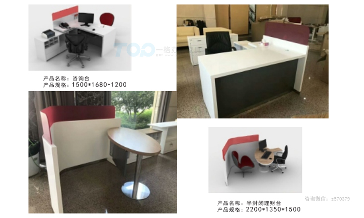 咨詢臺辦公家具.jpg