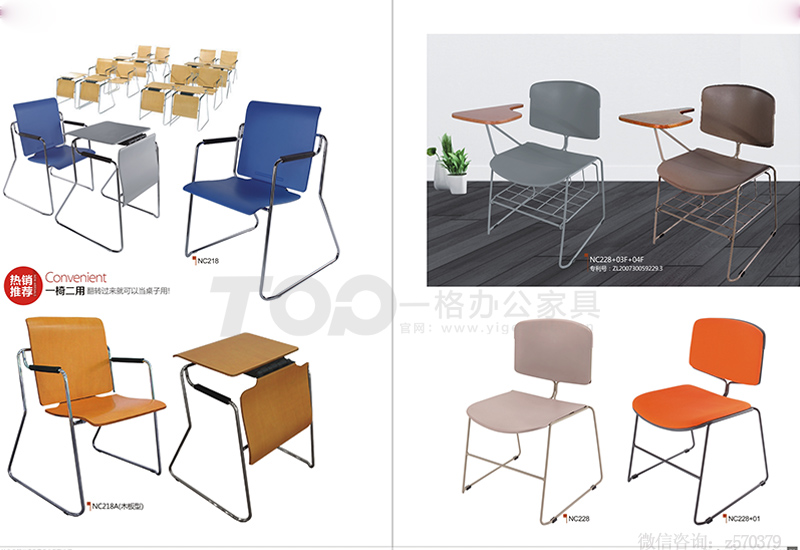 培訓(xùn)折疊椅.jpg 培訓(xùn)折疊椅.jpg