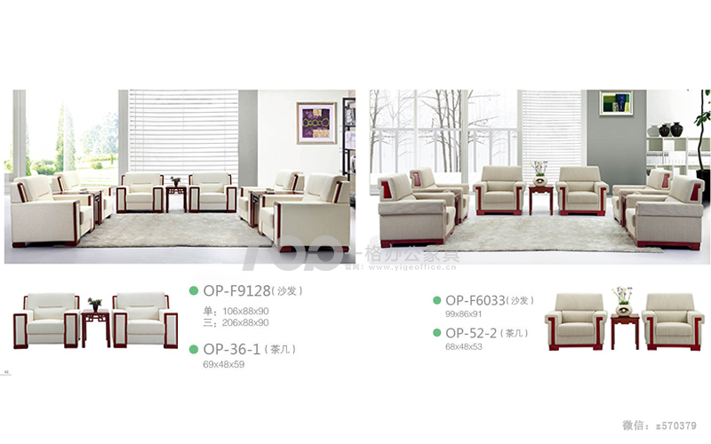 op-f9128沙發.jpg