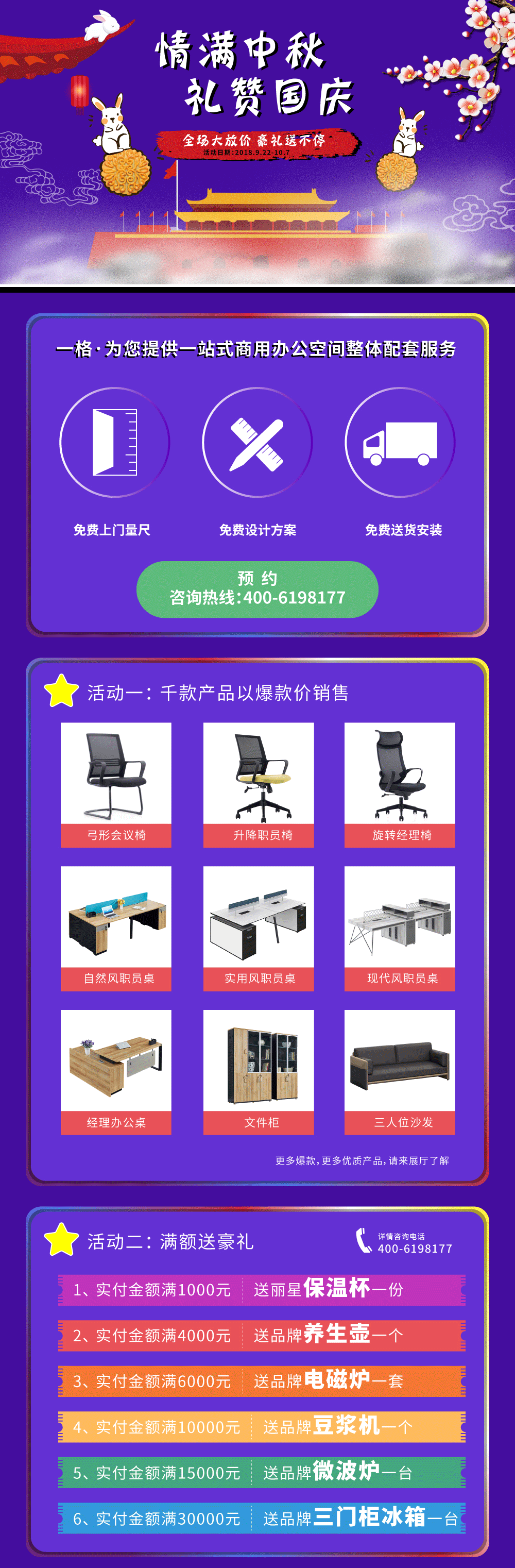 識別下方二維碼或用手機撥打電話咨詢