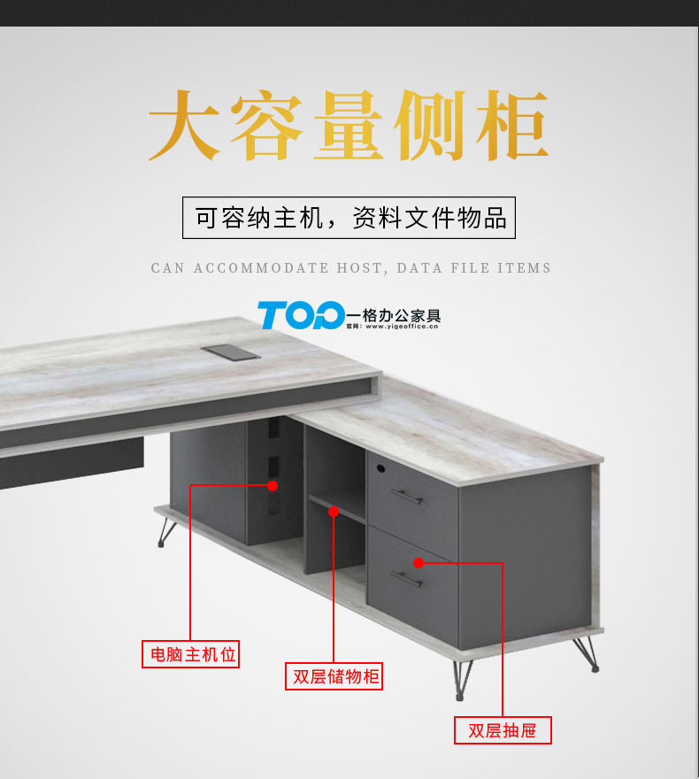 領導班臺 領導班臺