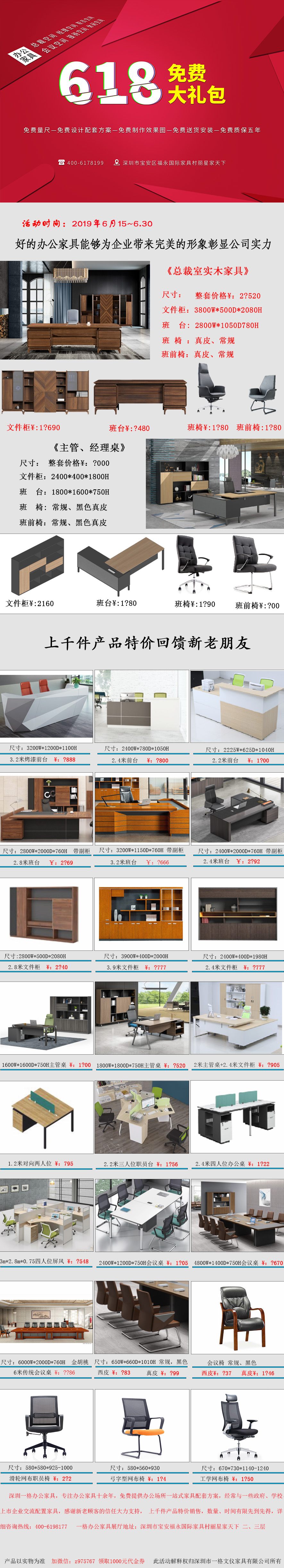 6.18福利來襲,上千種產品特價處理,咨詢熱線:400-6198177 6.18福利來襲,上千種產品特價處理,咨詢熱線:400-6198177