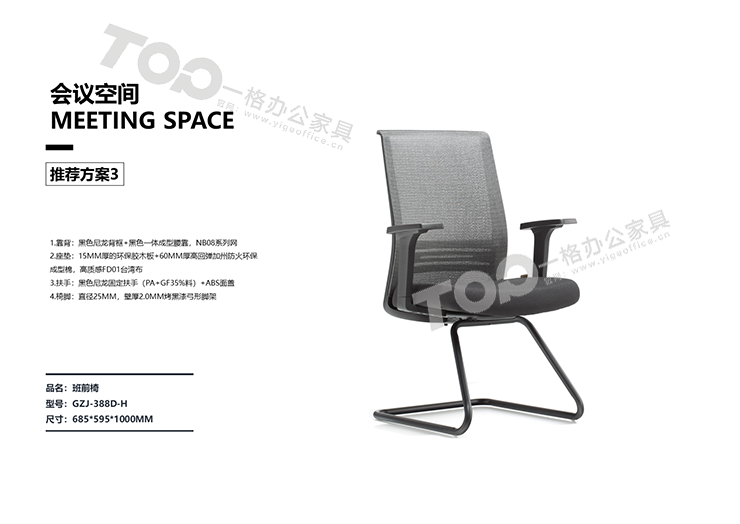 班前椅(8).png 班前椅(8).png