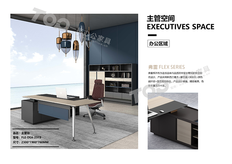 弗雷系列 整體辦公場所配套推薦 (3).png 弗雷系列 整體辦公場所配套推薦 (3).png