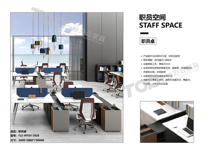 職員空間職員桌(9).png 職員空間職員桌(9).png