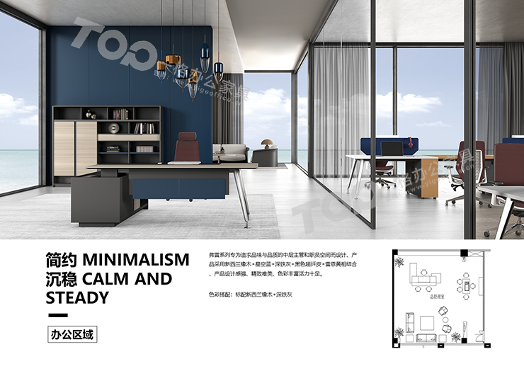 主管辦公區(qū)辦公家具(1).png 主管辦公區(qū)辦公家具(1).png