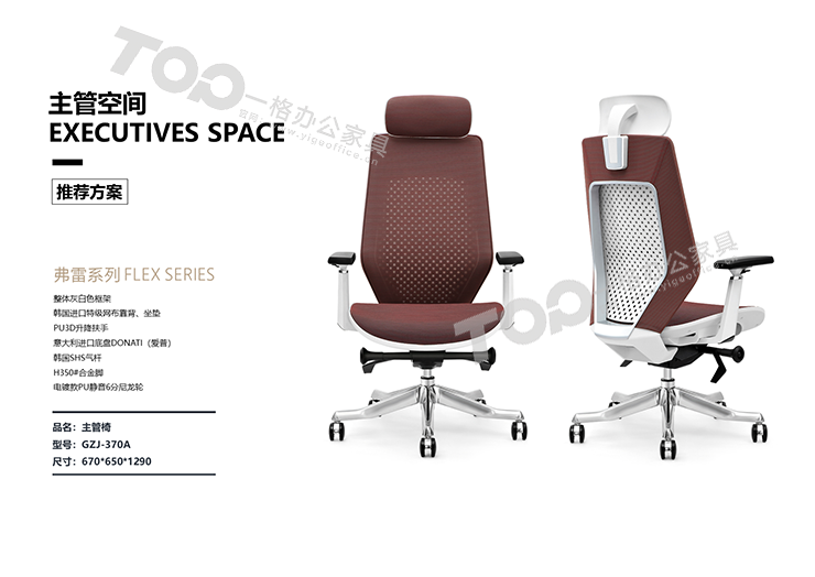 主管網(wǎng)布椅.png 主管網(wǎng)布椅.png