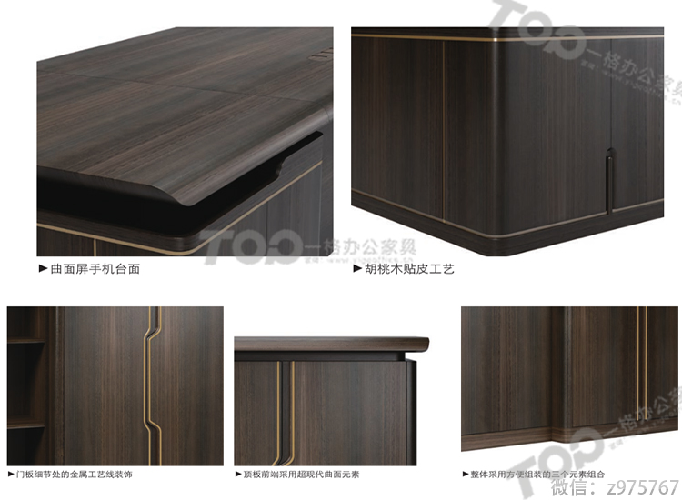 qm總裁班臺(tái)細(xì)節(jié).jpg qm總裁班臺(tái)細(xì)節(jié).jpg