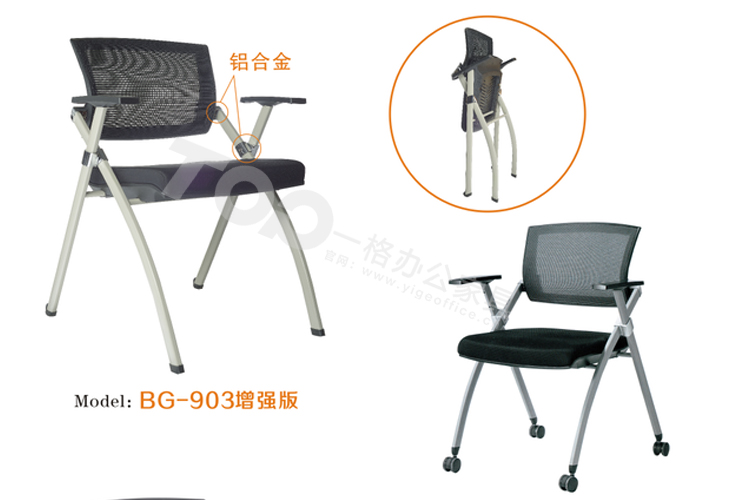 培訓(xùn)折疊椅.jpg 培訓(xùn)折疊椅.jpg