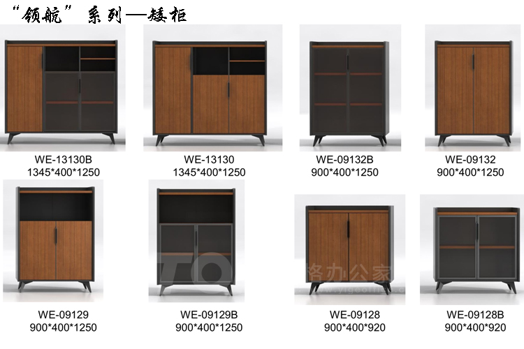 “領航”系列—矮柜.jpg “領航”系列—矮柜.jpg